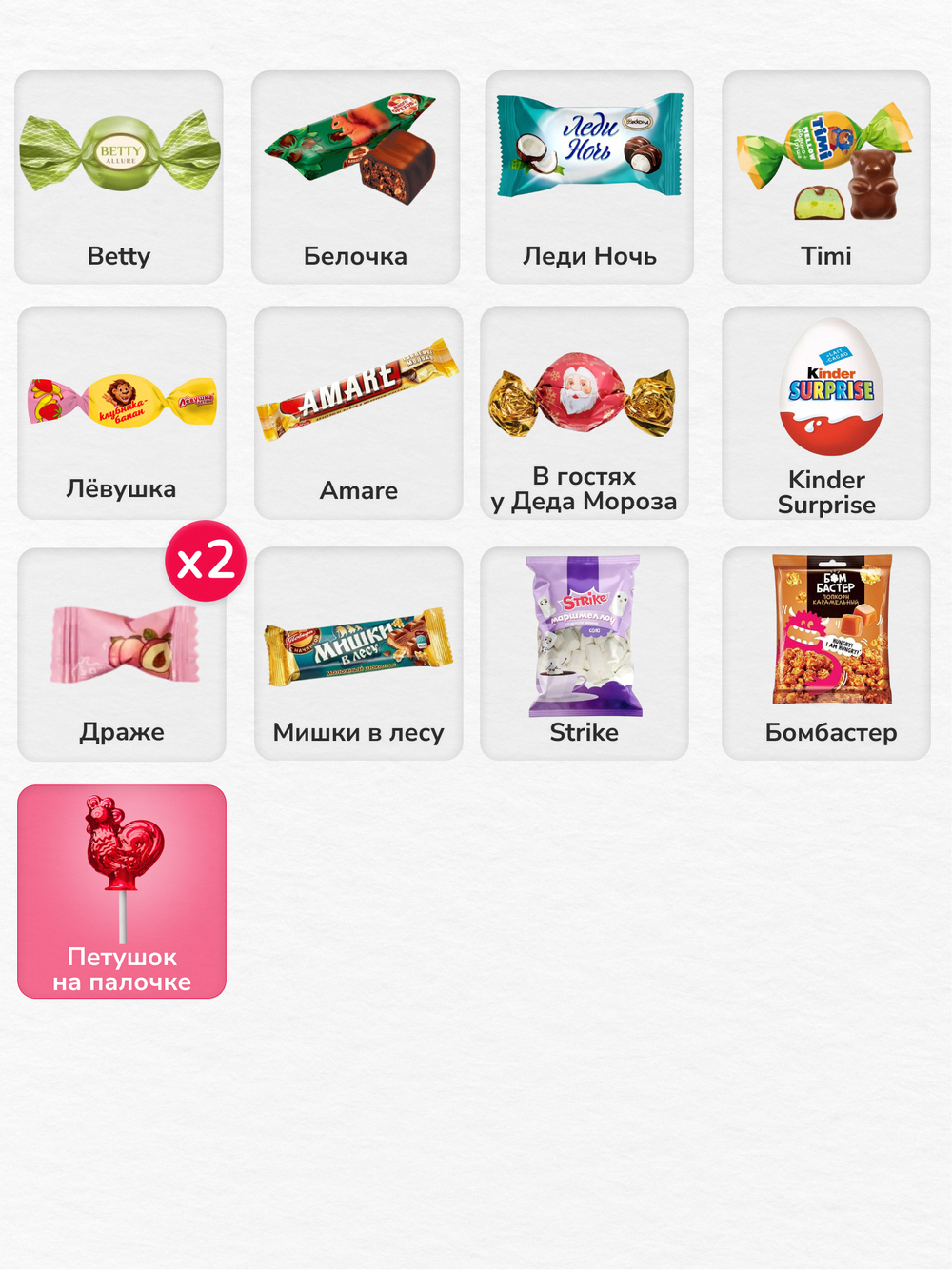 Сладкий новогодний подарок "Подарок от звёздного пони" 1,2кг