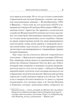 Версаль: Желанный мир или план будущей войны?