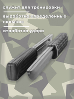 Нож тренировочный резиновый для отработки навыков самообороны, ножевого боя, страйкбола