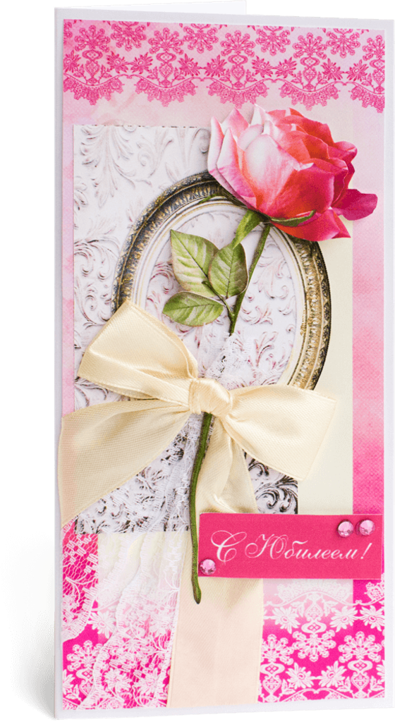 Открытка с надписью "С Юбилеем!" женская