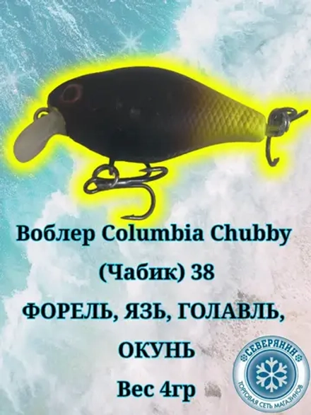 Воблер Chubby (Чабик) 38