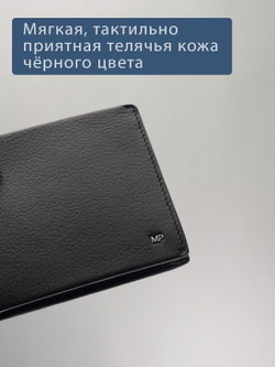 B250001R Preto - Портмоне c RFID защитой MP