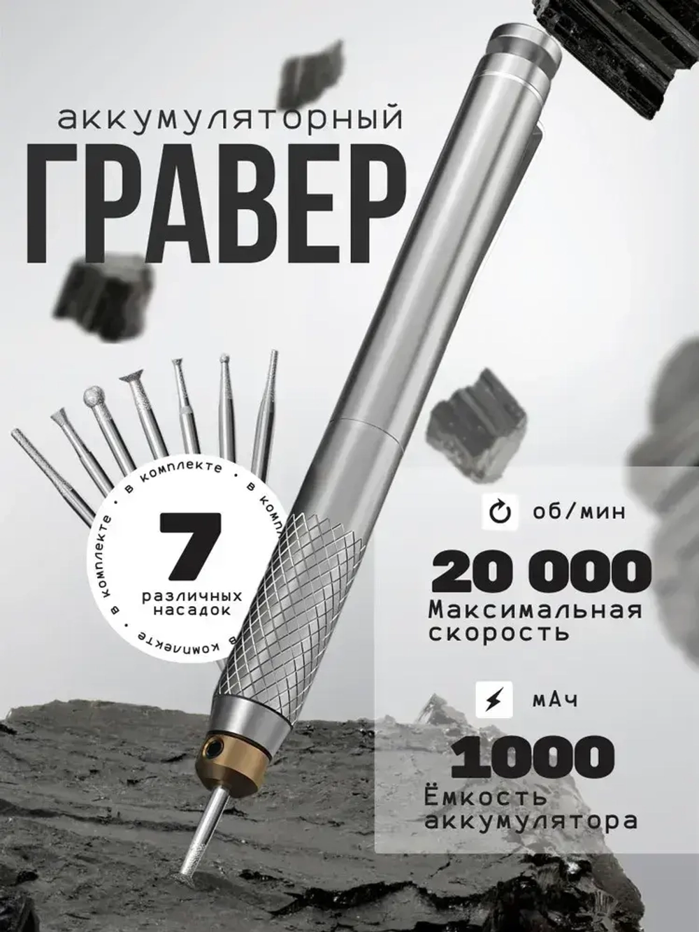 Ручка для гравировки , портативный беспроводной гравер