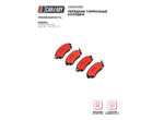 Передние тормозные колодки для SUBARU FORESTER (SK, S14) 18- ; XV (GT) 17-, CAREADY арт. C501011333