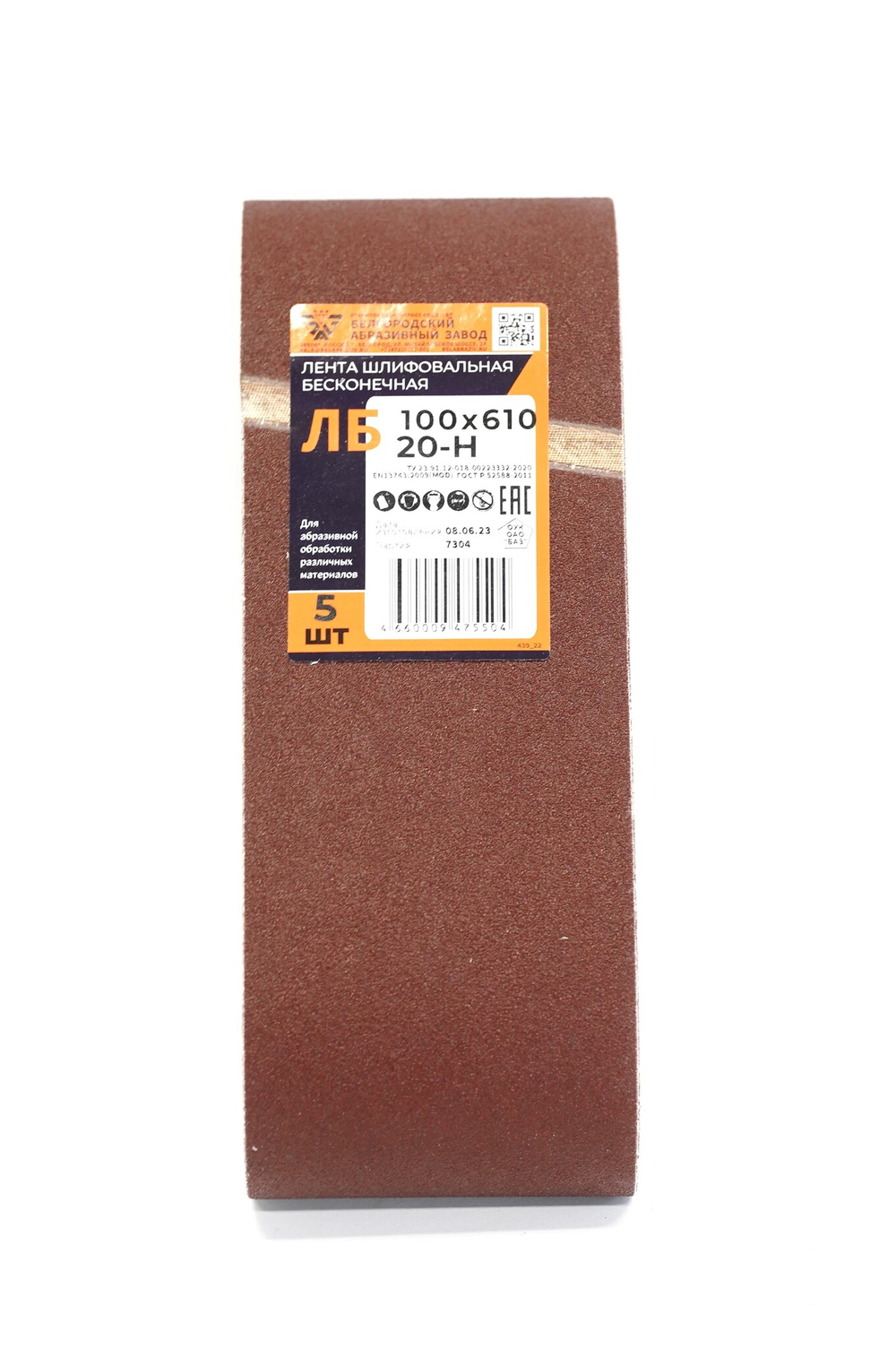 ЛЕНТА ШЛИФОВАЛЬНАЯ БАЗ БЕСКОНЕЧНАЯ 100Х610ММ 20Н Р70