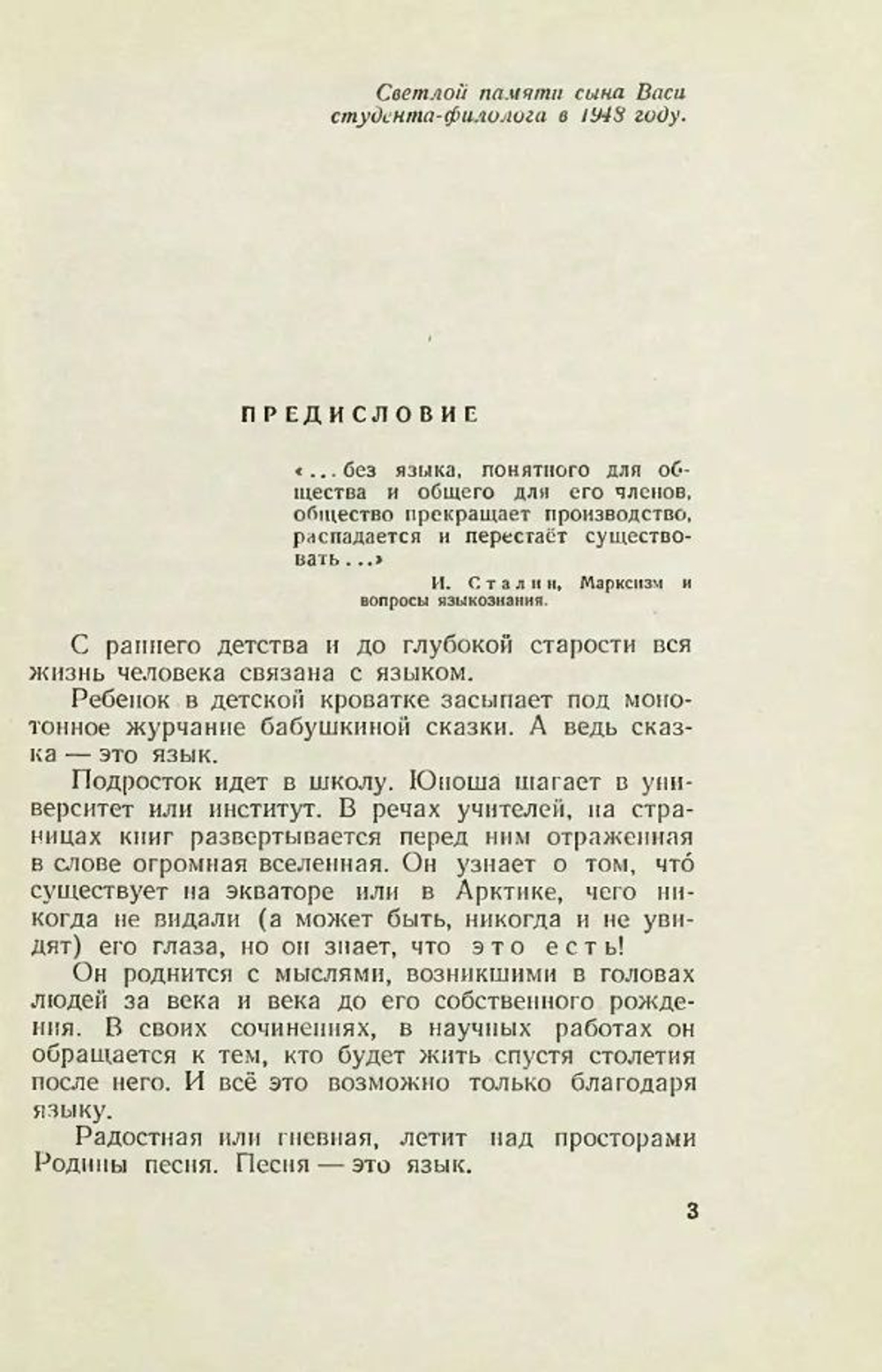 Слово о словах