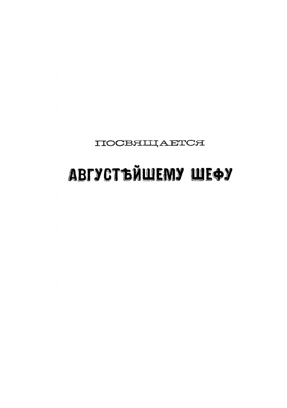 История 14-го Уланского Ямбургского полка | В. В.  Крестовский