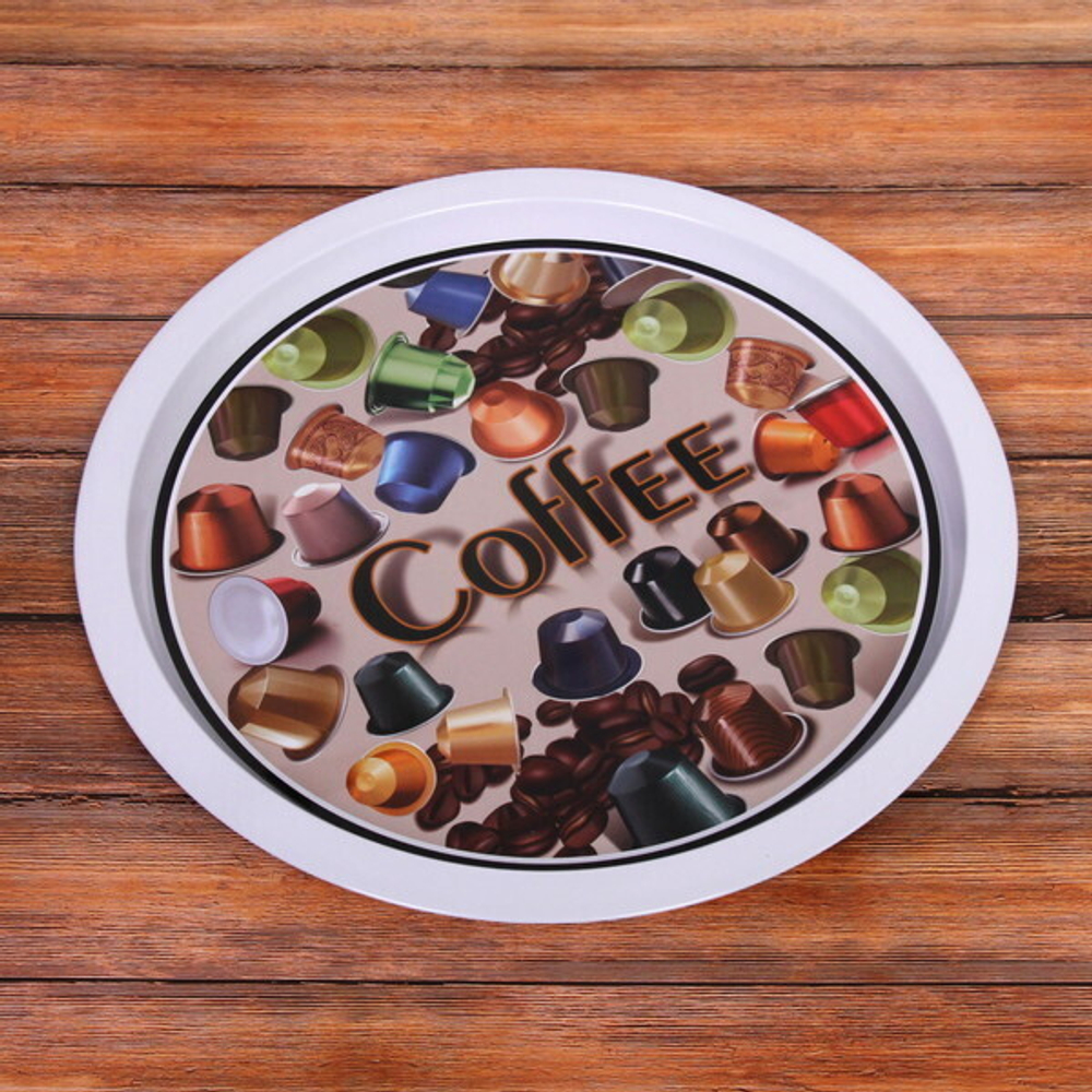 Поднос жестяной «Coffee» 32см