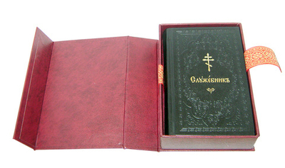 Служебник на церковно-славянском языке в подарочном футляре "Дорогому батюшке" (кожа, карманный)