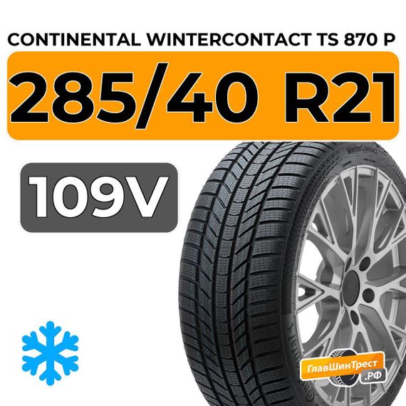 Continental WinterContact TS 870 P 285/40 R21 109V XL