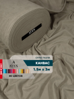 Ткань для штор и интерьера, Канвас, Размер 150*300