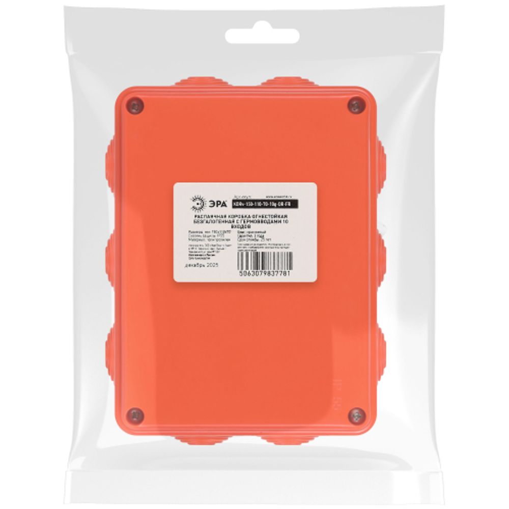 Распаячная коробка ЭРА KORv-150-110-70-10g-OR-FR ОП огнестойкая 150х110х70мм оранжевая с гермовводами 10 вх. IP55