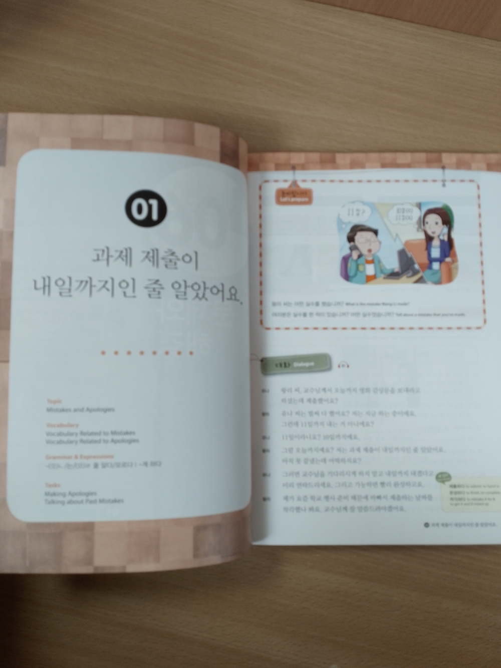 Master Korean. B1 (Intermediate) 3-2 - Book with mp3 audio / Учебник корейского языка "Master Korean", Средний уровень. Часть 3-2