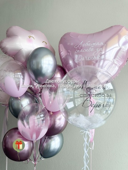 Набор Спасибо