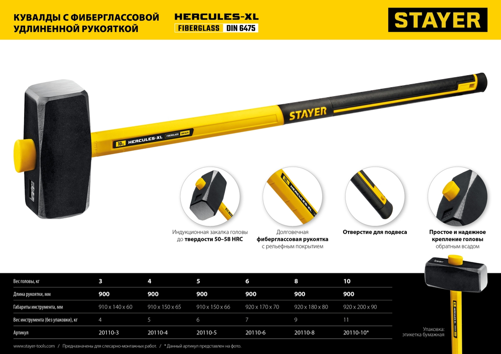 STAYER Hercules, 3 кг, кувалда с удлинённой рукояткой, Professional (20110-3)