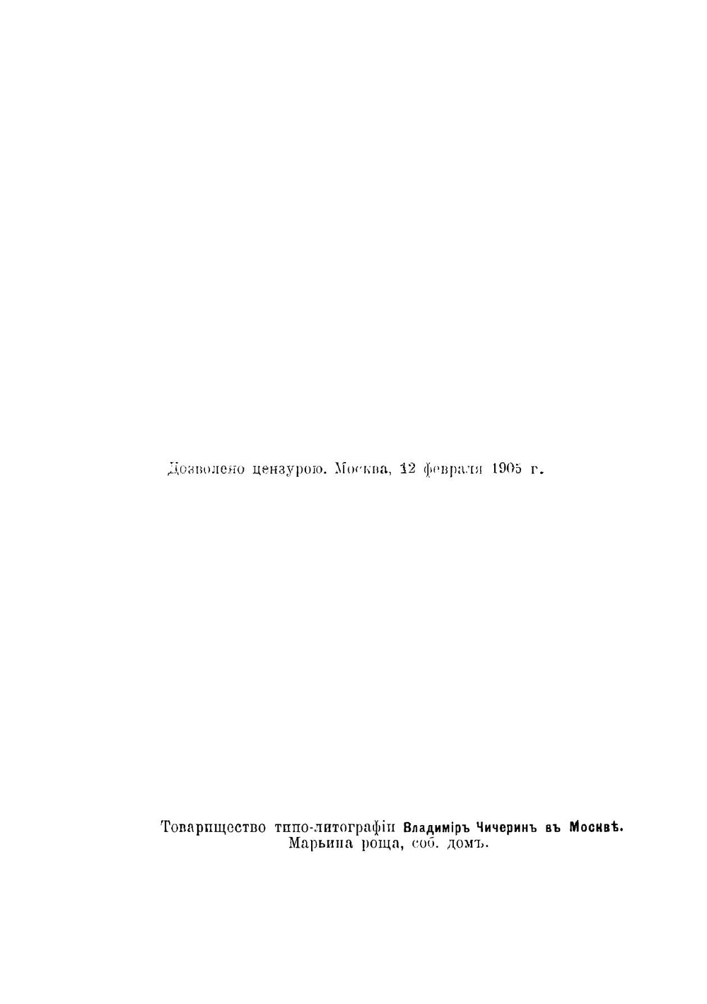 Гриша, или Любовь сестры. Случай из жизни одного мальчика | Любич-Кошуров Иоасаф Арианович