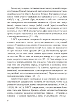 Гуптасадхана-тантра (PDF)