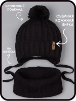 Шапка для мальчика со снудом осенняя