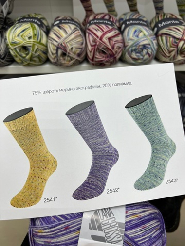 Lana Grossa Meilenweit Merino Extrafine Stella