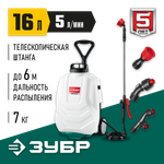 ЗУБР 16 л, колеса, аккумуляторный опрыскиватель (ОПС-16К)