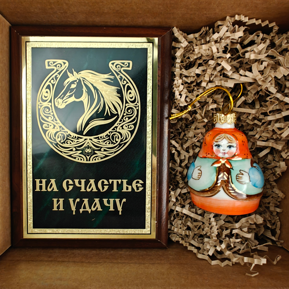 Новогодний подарочный набор «Конь удачи» №10