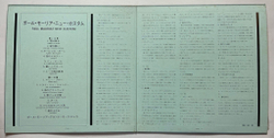 Винтажная виниловая пластинка LP Paul Mauriat Поль Мориа New Custom (Japan 1971)