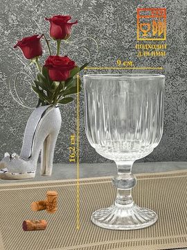 Набор бокалов 300 мл. 6 шт.