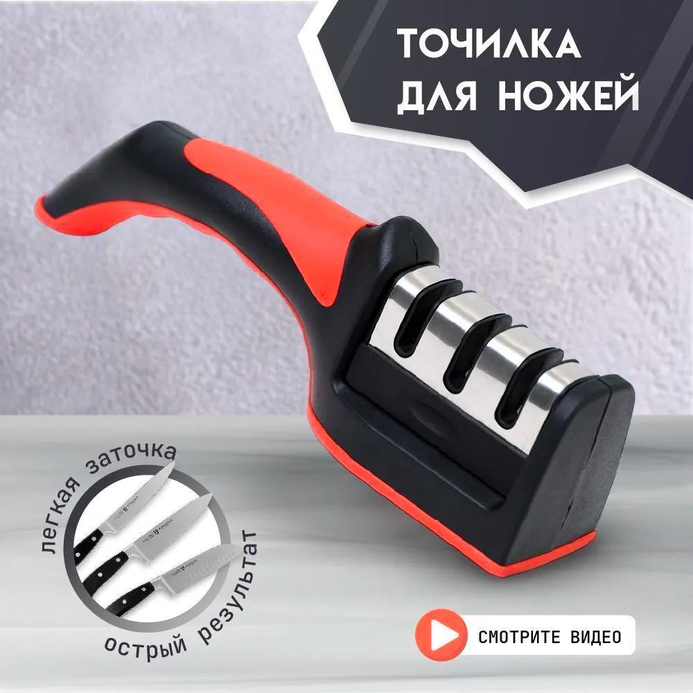 Точилка для ножей и ножниц трёхзонная