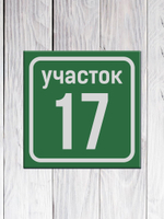 табличка композит