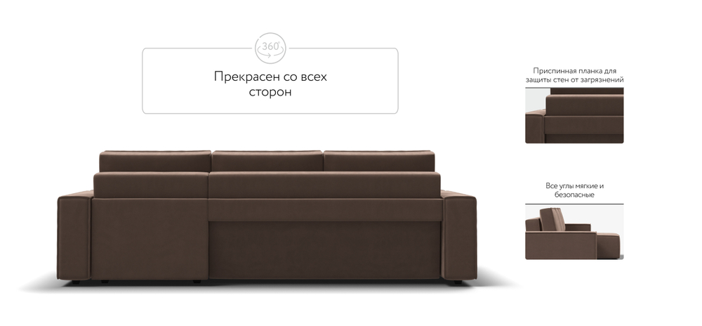 Угловой диван НОРД Велюр Монолит мокко