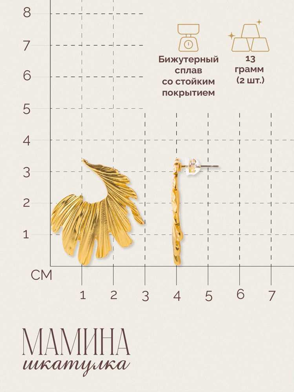 Сережки «Лина»