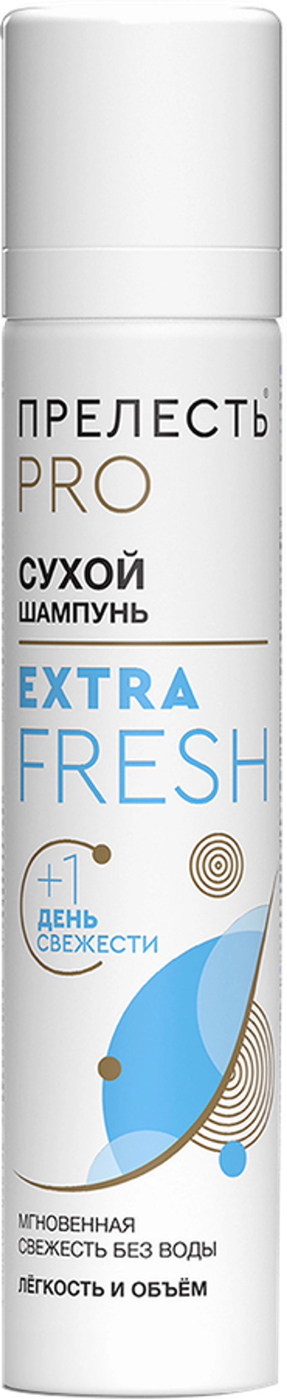Прелесть PRO Сухой шампунь Extra fresh 75мл
