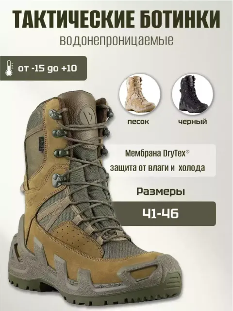 Ботинки 1191 V-Clutch PRO On Duty Uzun, Vaneda