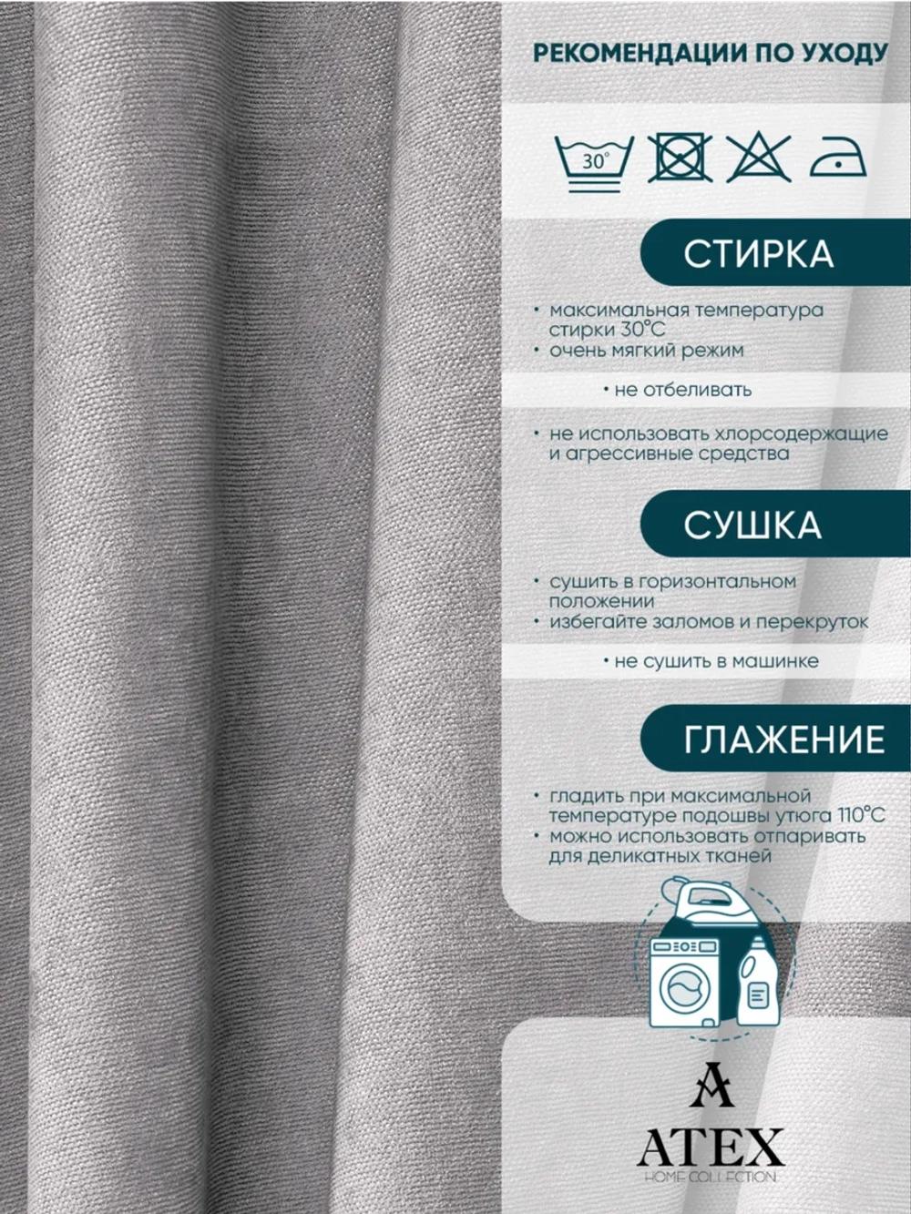Ткань интерьерная для штор канвас Отрез