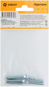 Винт с потайной головкой с полной резьбой оцинкованный DIN 965 5 х 30 (фасовка 6 шт.)