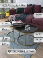 Комплект журнальных столов Акцент - ЗЧГ - МДФ в ПВХ