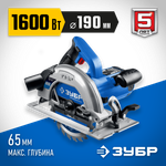 ЗУБР d 190 мм, 1600 Вт, циркулярная пила (дисковая), Профессионал (ПДП-65)