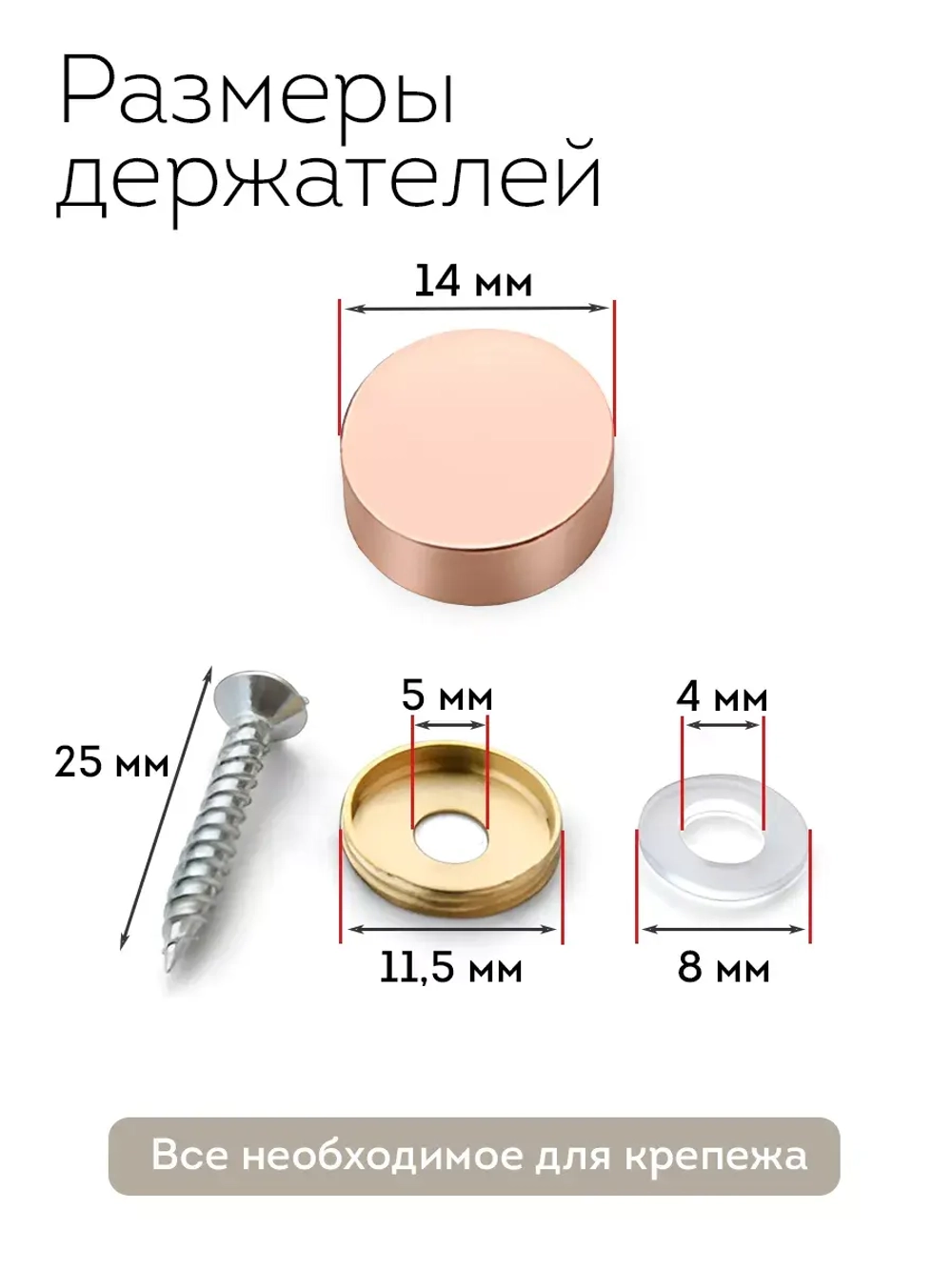 Декоративные держатели для зеркала табличек бронза глянец
