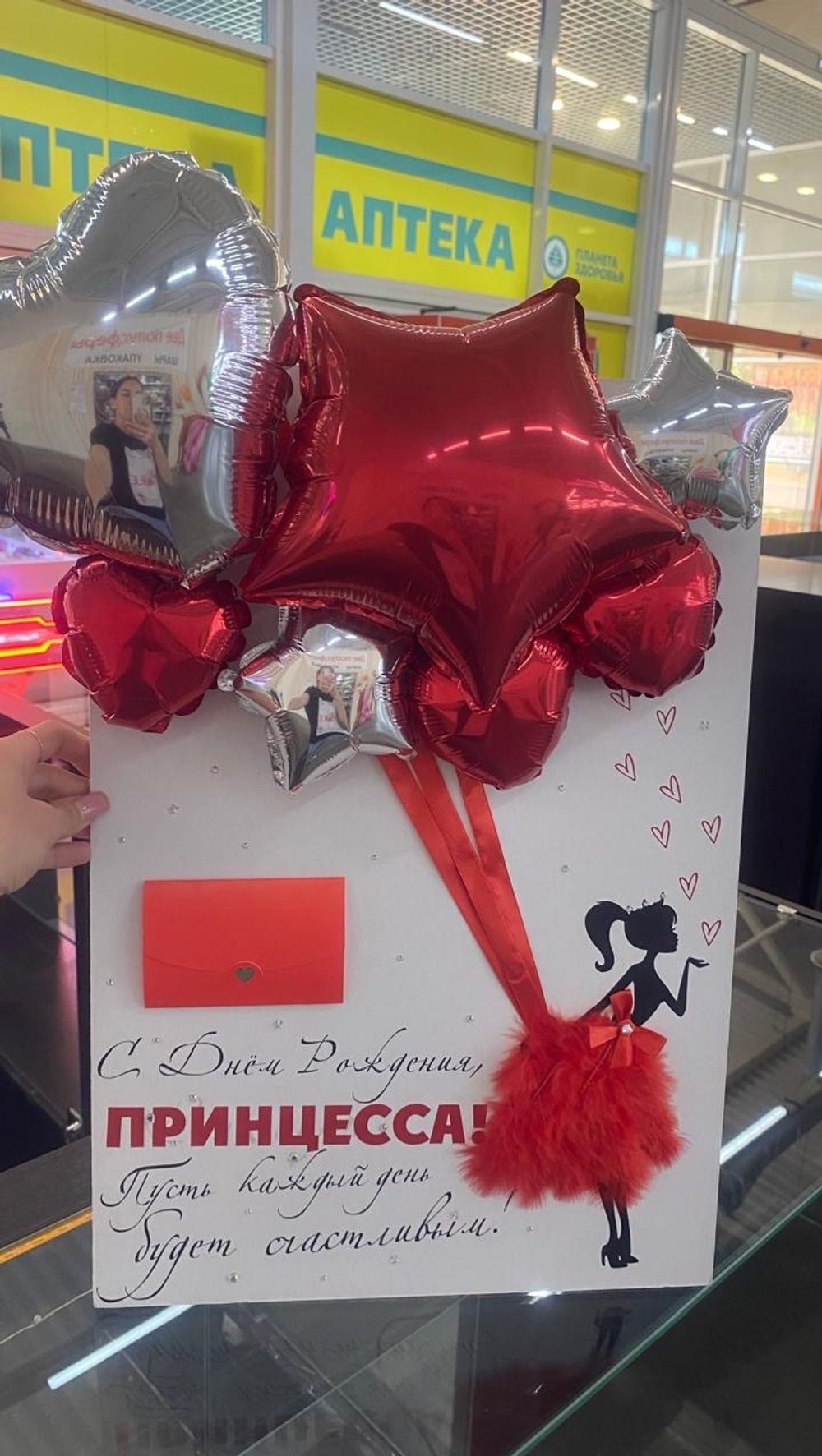 Открытка принцессе