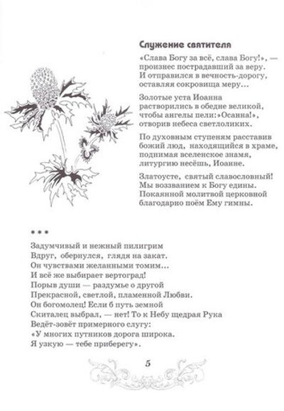 Все так и было... Сборник прозы и стихов. Ольга Назарова