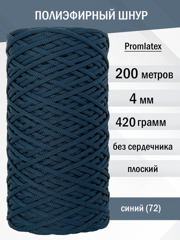 пэш-4-200-синий(72)