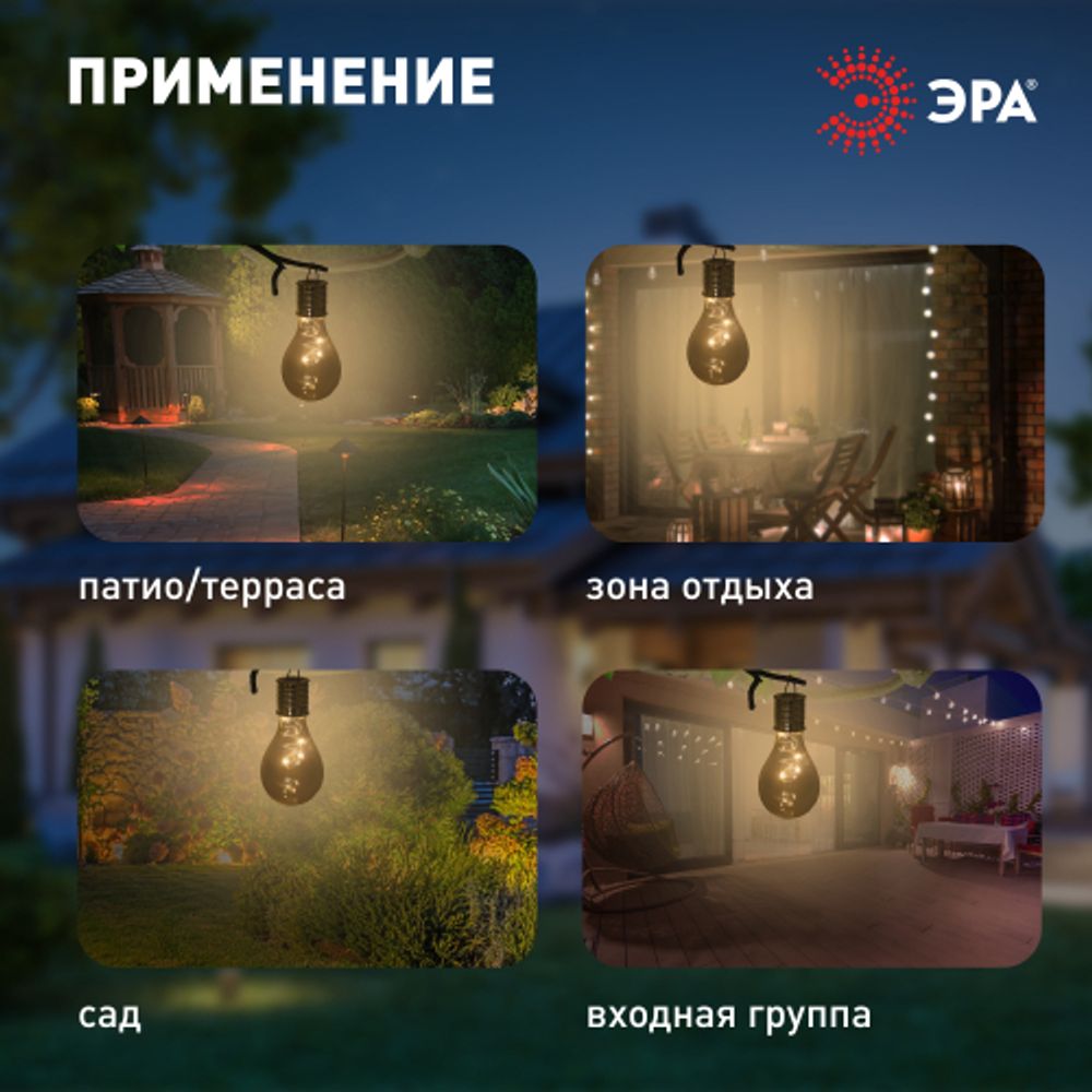 Светильник уличный ЭРА ERASF23-27 Груша сталь на солнечной батарее 7,5x7,5x15 см 1 LED | Садовые декоративные светильники