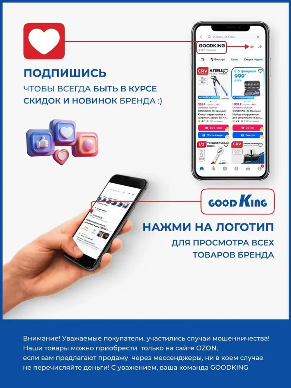 Набор инструментов для торцевых головок 1/2" GOODKING 3 предмета, для трещотки, удлинитель