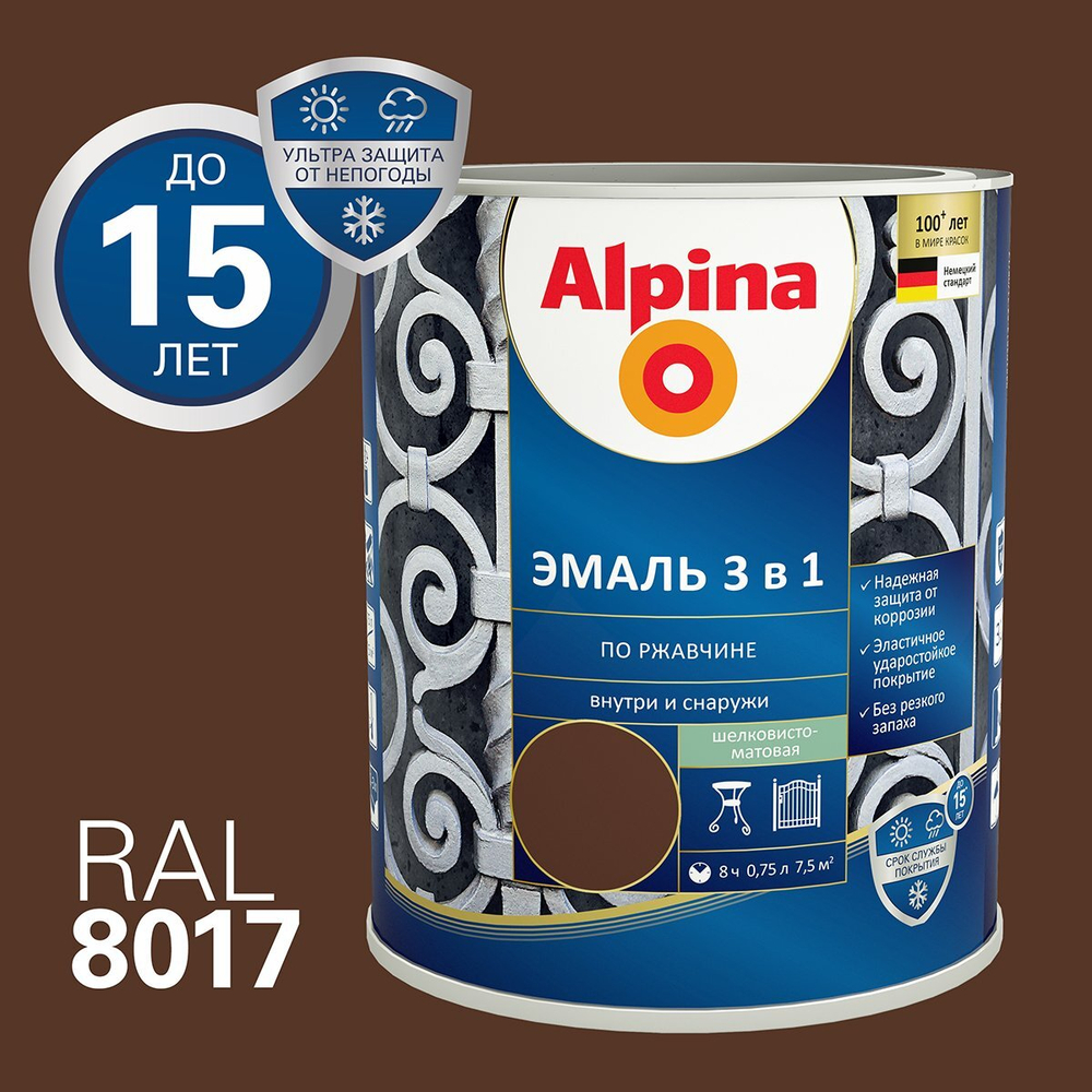 ЭМАЛЬ ПО РЖАВЧИНЕ ALPINA 3 В 1 ШЕЛК-МАТ RAL8017 0,75Л / 0,80КГ