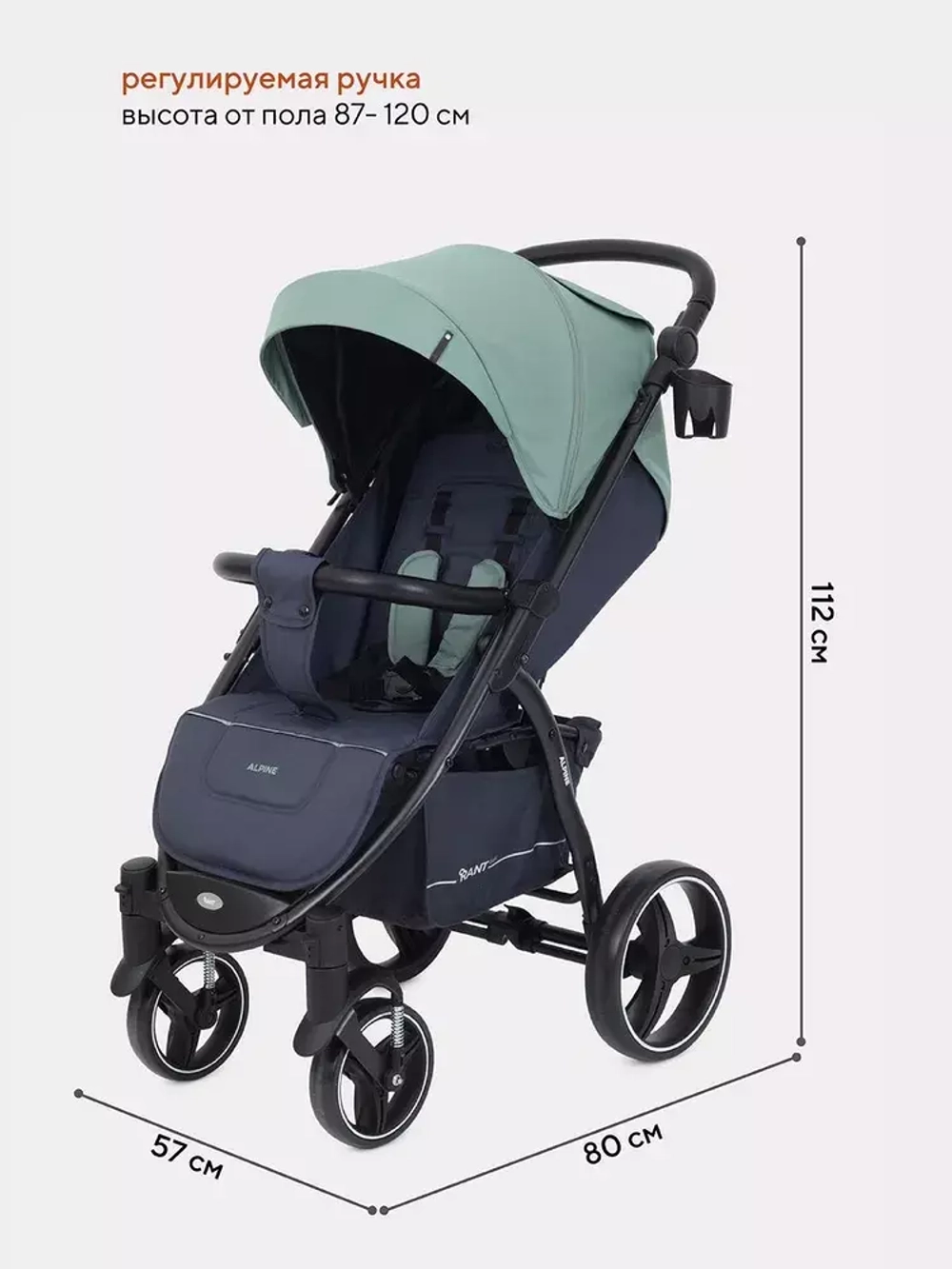 Коляска детская RANT basic "ALPINE" RA450 Green