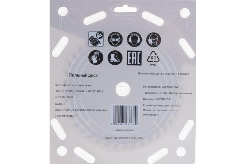 Пильный диск для дерева, 165x20x2/1.3x40T Makita D-45892