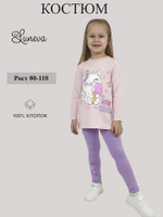 02-125-7 Комплект для девочки (джемпер+ лосины)