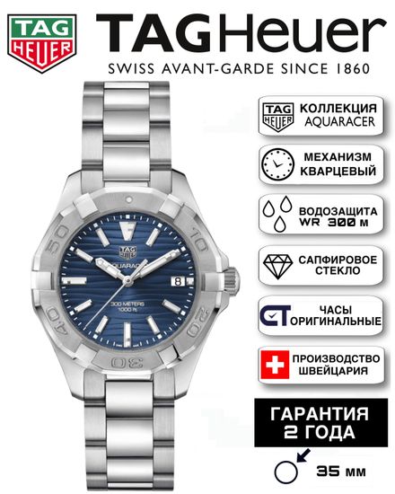 TAG Heuer WBD131D.BA0748 женские швейцарские часы AQUARACER