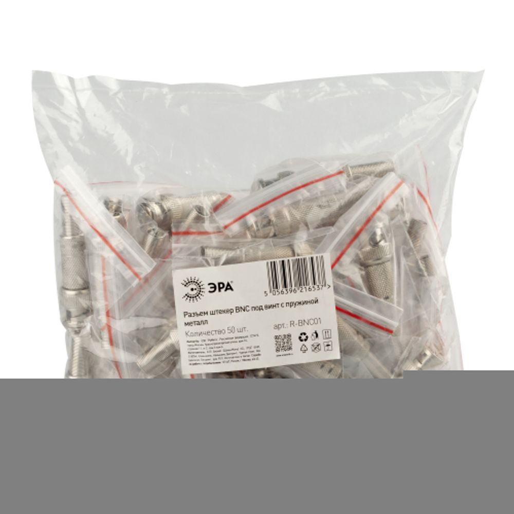Разъем ЭРА штекер BNC под винт с пружиной металл упаковка 50 шт.