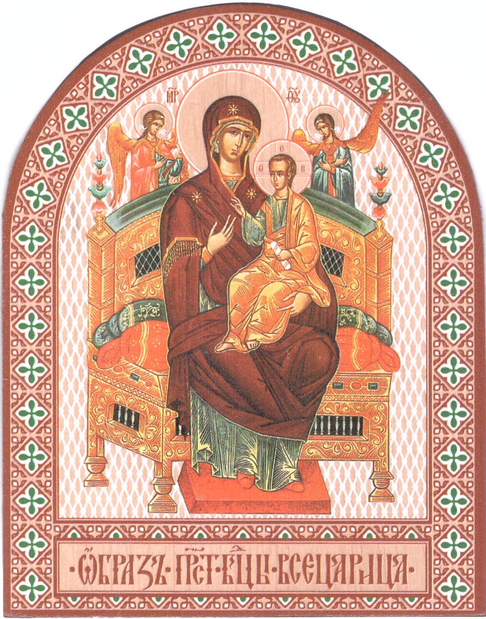 Всецарица